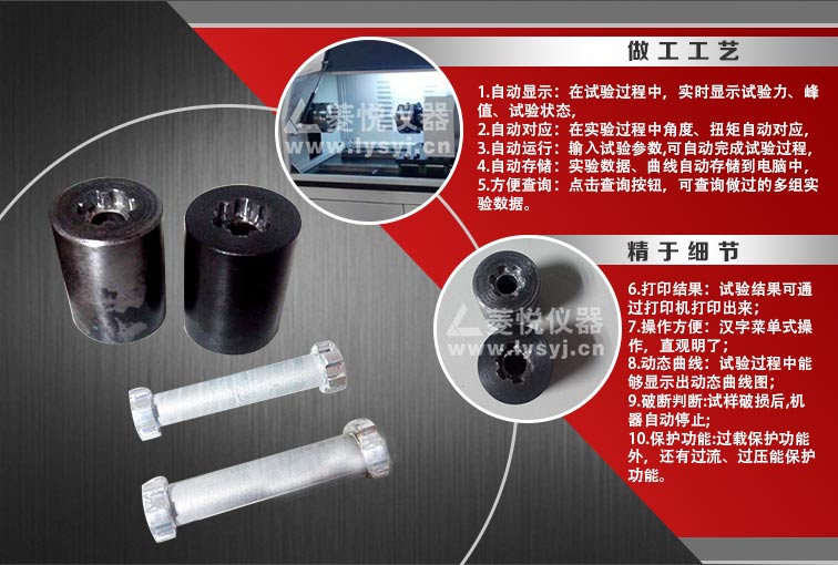 限力桿扭力測(cè)試機(jī) 限力桿扭轉(zhuǎn)試驗(yàn)機(jī)