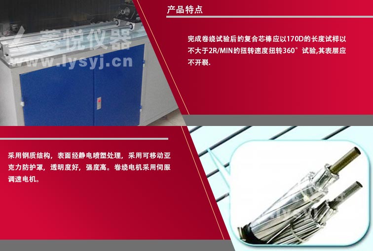 碳纖維復(fù)合芯棒扭轉(zhuǎn)測(cè)試機(jī) 碳纖維復(fù)合芯棒扭轉(zhuǎn)試驗(yàn)機(jī)